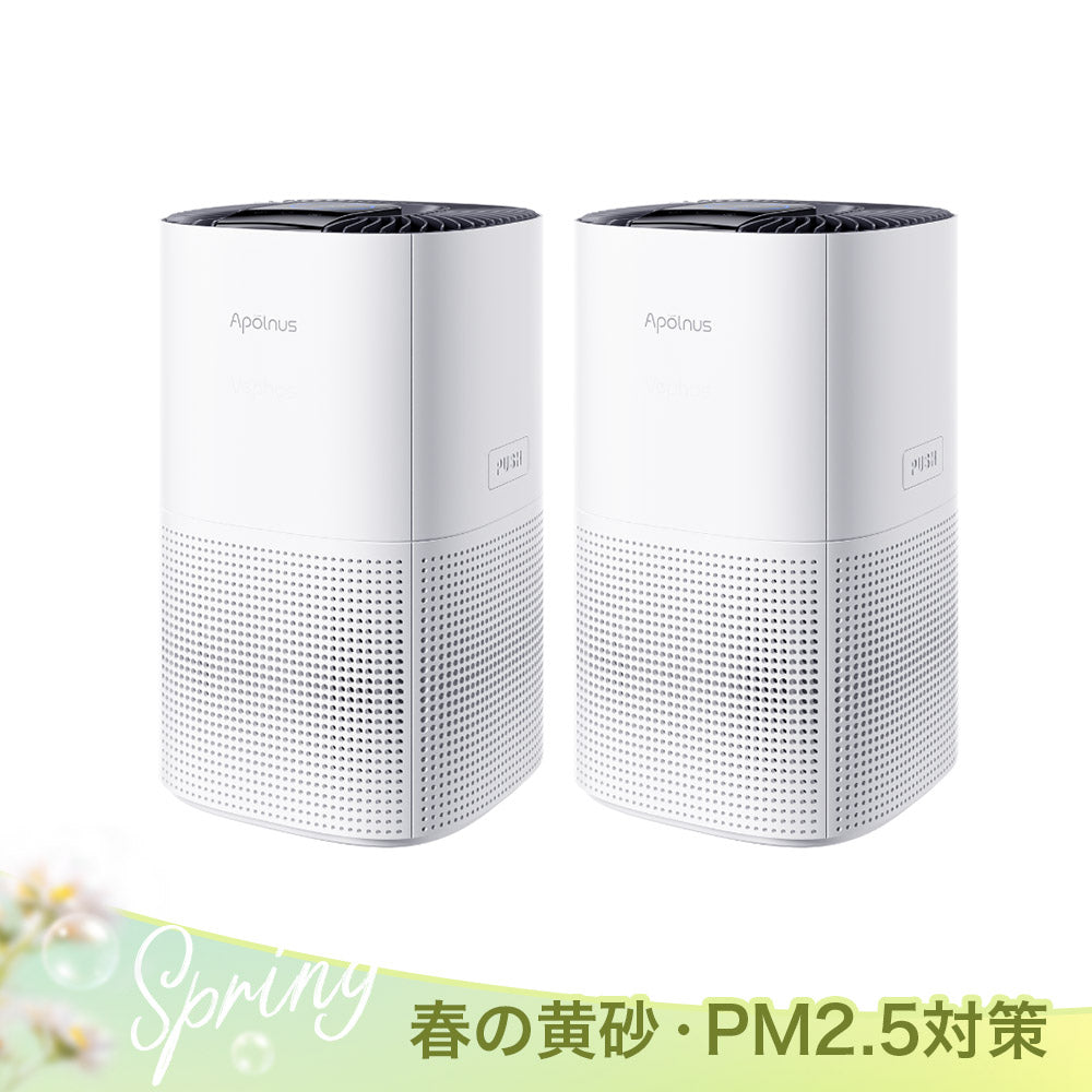 Apolnus Ultra S7｜小型最強レベルの清浄力｜予約受付中 1台の価格で2 