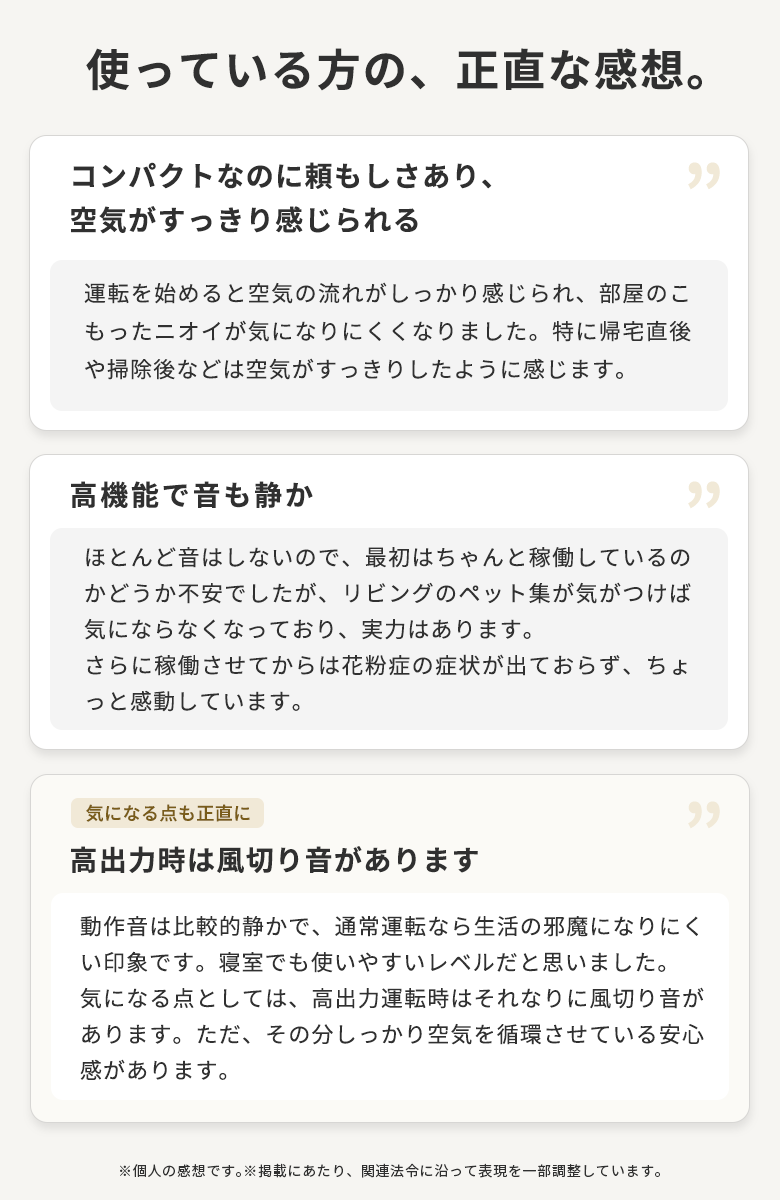使っている方の正直な感想。コンパクトなのに頼もしい、高機能で音も静か、高出力時は風切り音がありますという率直なレビュー
