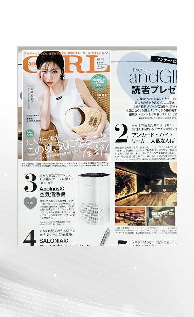 女性ファッション誌「and GIRL」の誌面:Apolnusの空気清浄機 Ultra S7 を紹介