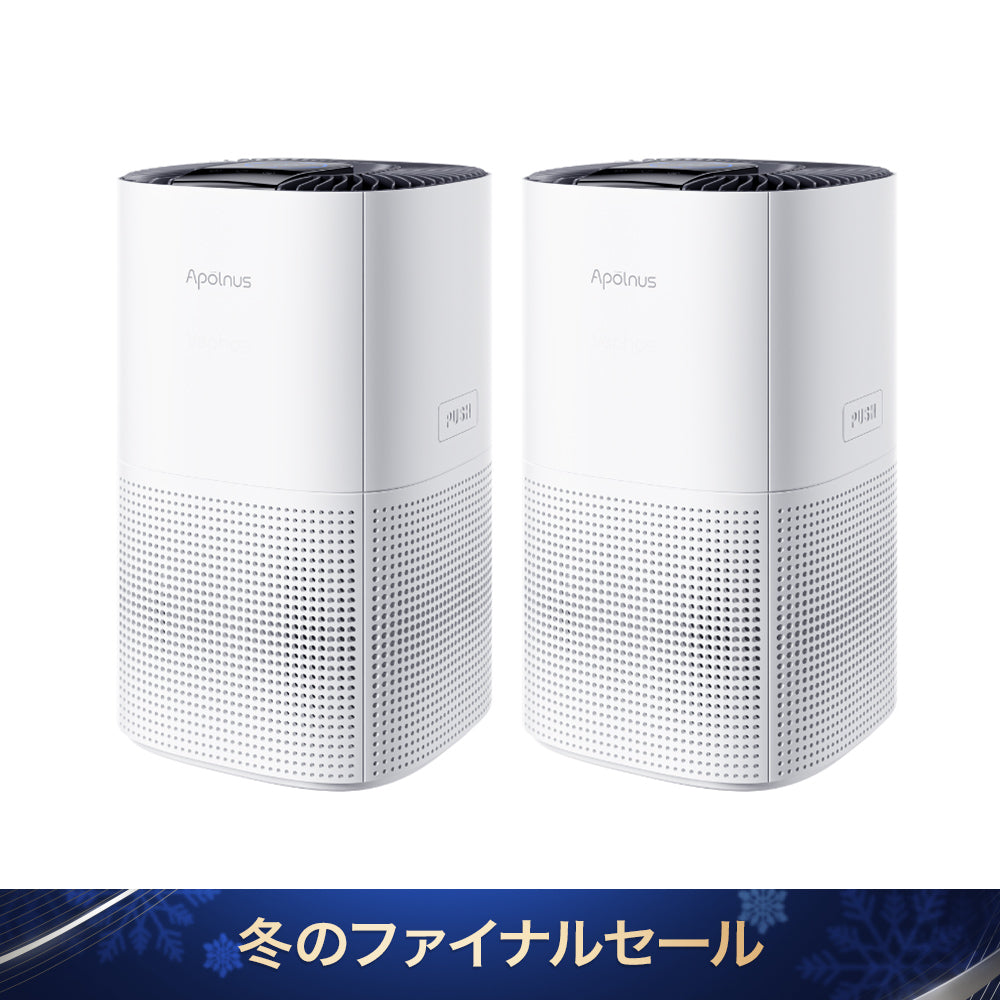 Apolnus Ultra S7｜小型最強レベルの清浄力｜先行予約・超早割・数量限定200セット｜1台の価格で2台GET！(旧名Cupid)