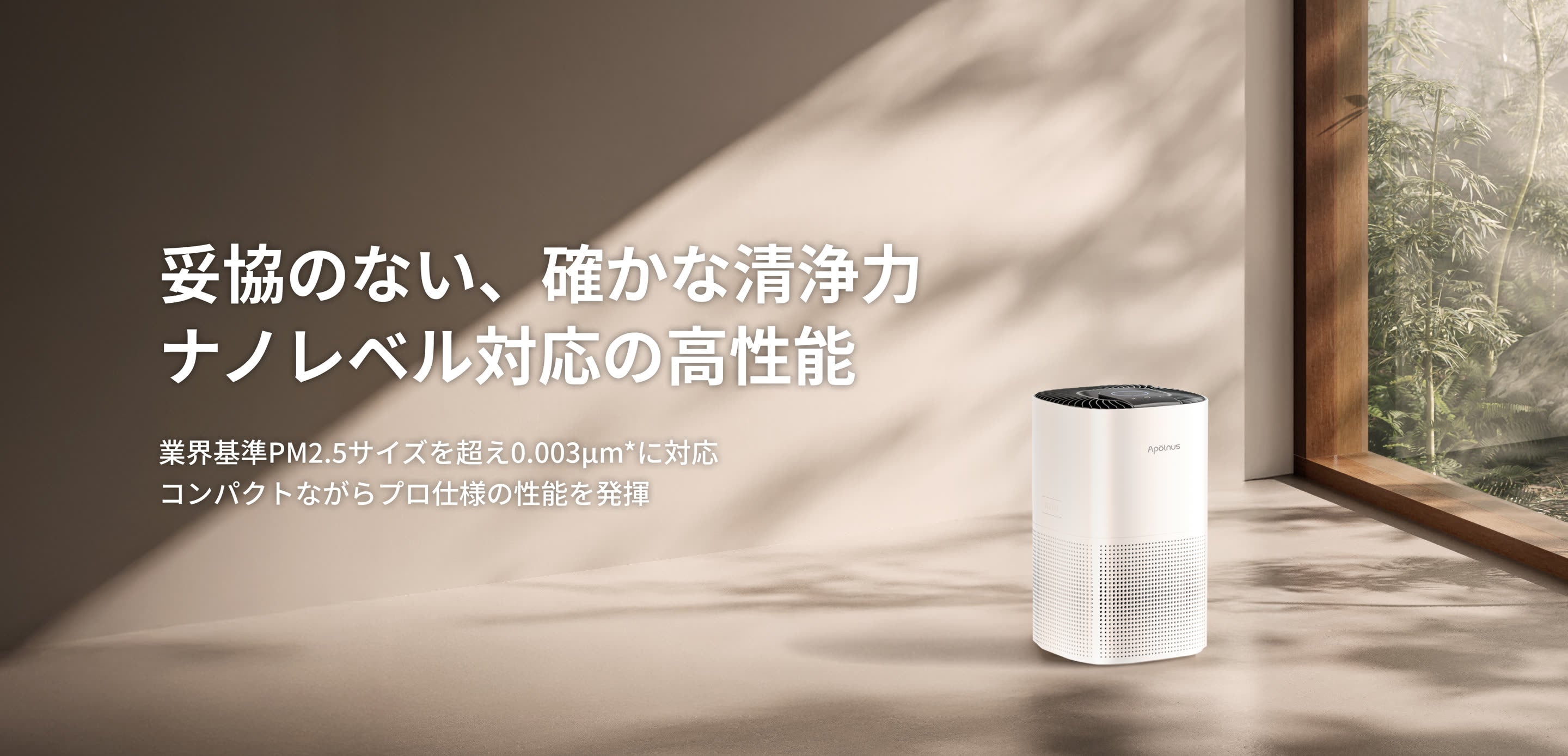 Apolnus｜アポルナス公式ストア