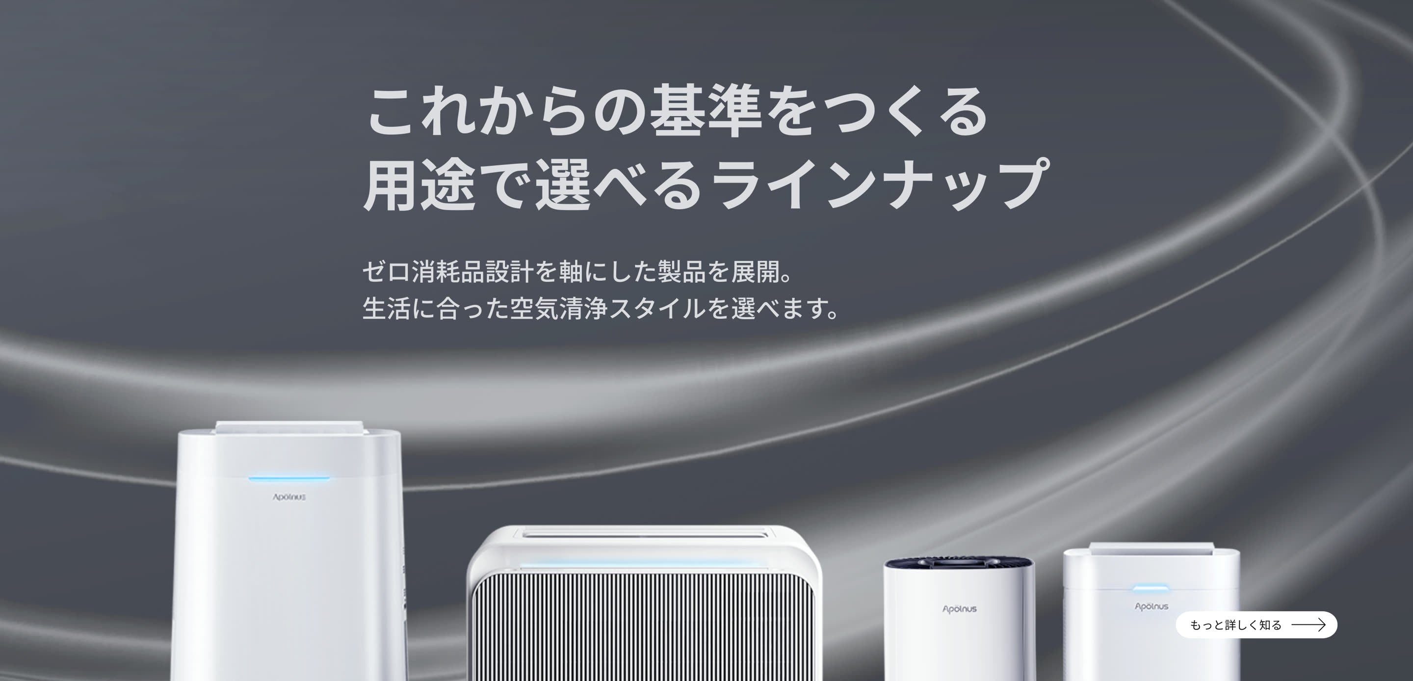 Apolnus｜アポルナス公式ストア