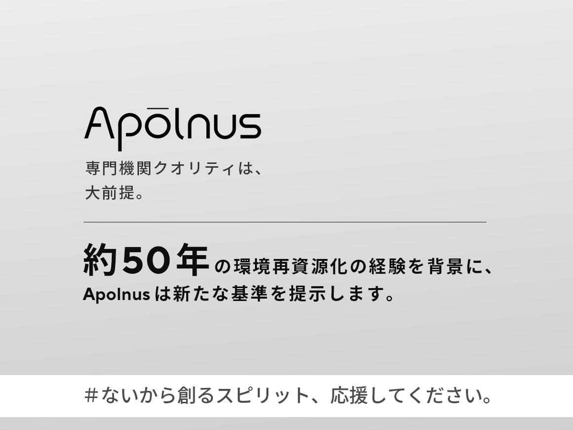 Apolnus One X