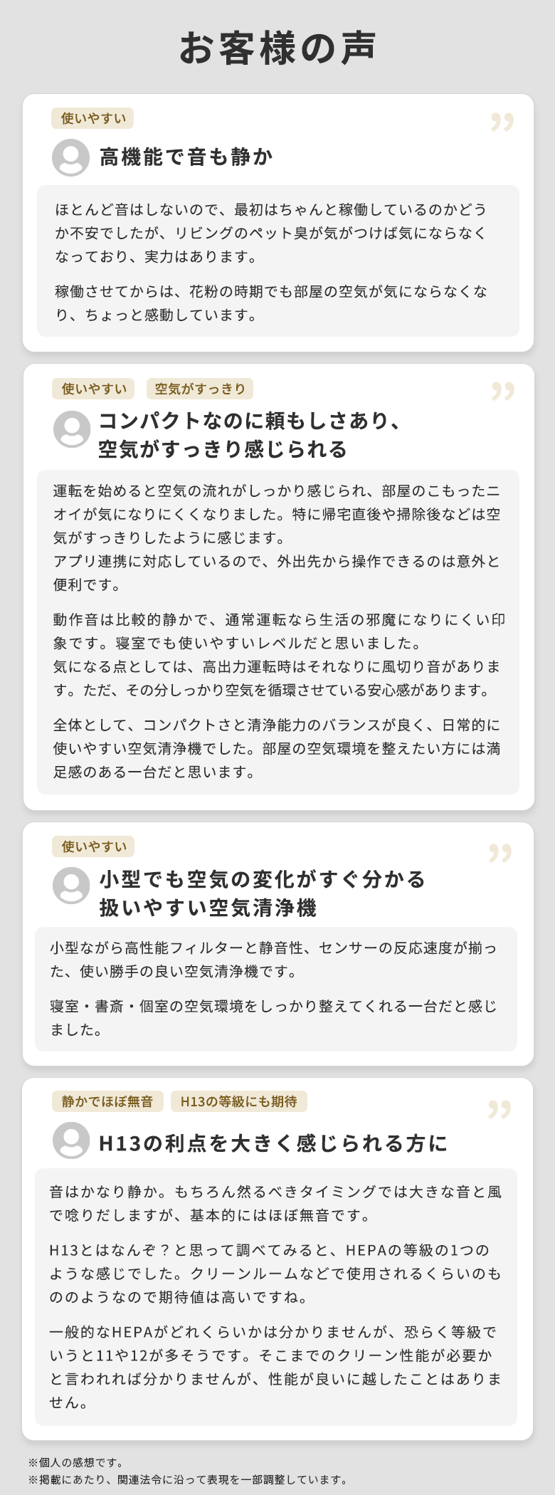 お客様の声。コンパクトなのに頼もしい、高機能で音も静か、高出力時は風切り音があるという正直な感想を含む5件のレビュー(個人の感想です)