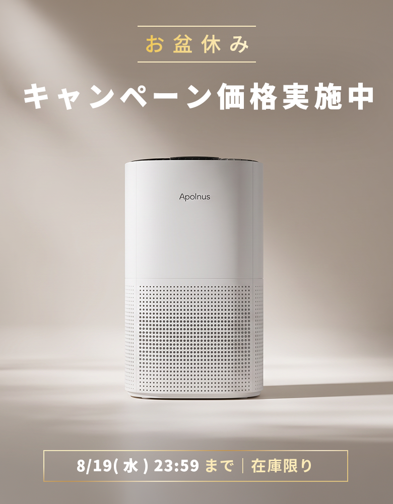 Apolnus Ultra S7｜小型最強レベルの清浄力 – Apolnus｜アポルナス公式