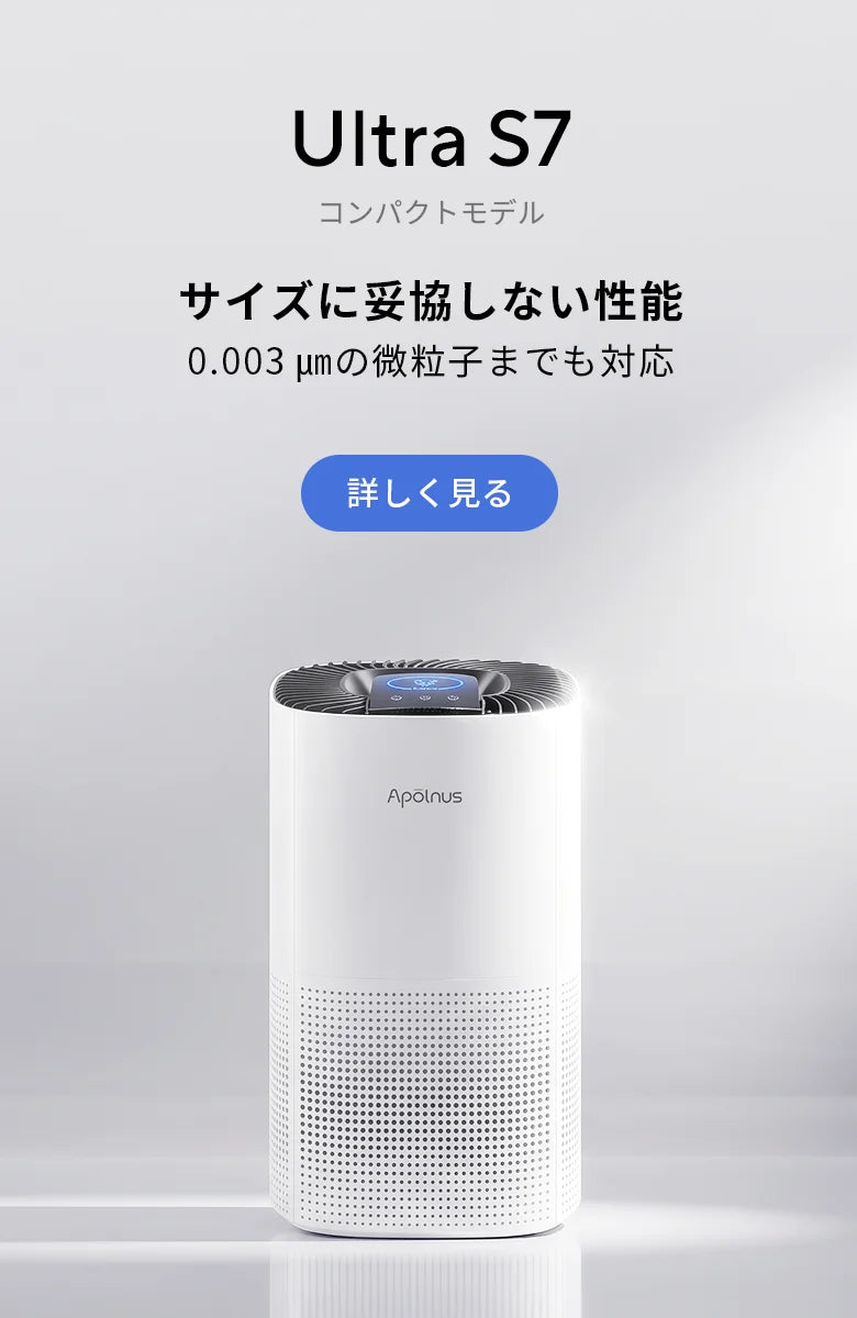Ultra S7｜サイズに妥協しない性能