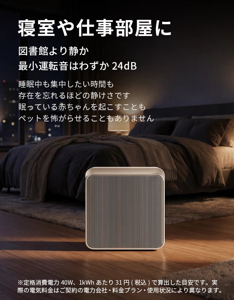 寝室や仕事部屋に